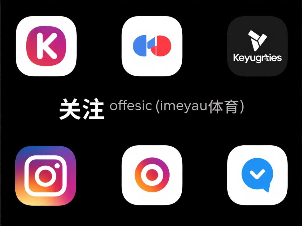 开云体育公司电话 (开云体育公司电话联系方式及服务热线查询) 关注官方社交媒体:开云体育在多个社交平台上设有官方