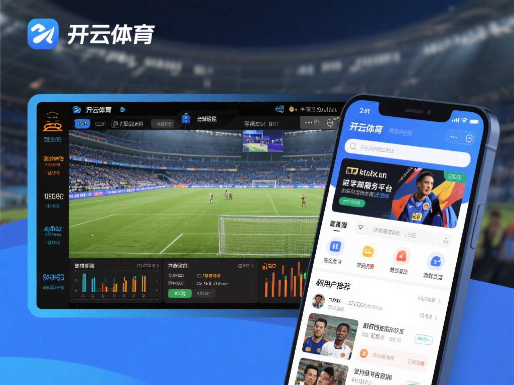 要理解开云体育属于哪个领域，首先需要明确其核心功能
